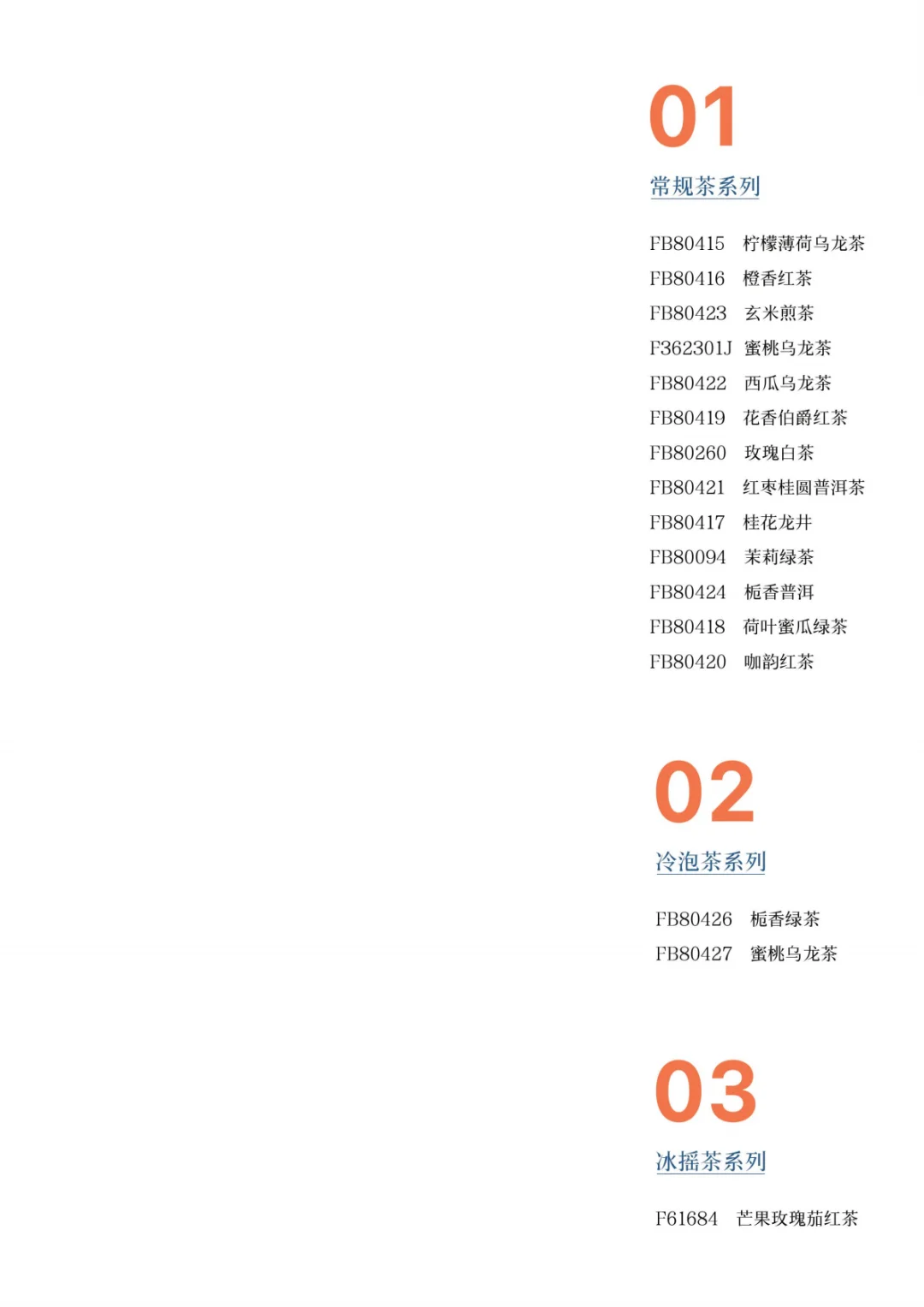 3.30上海餐饮展新品提前预告啦！