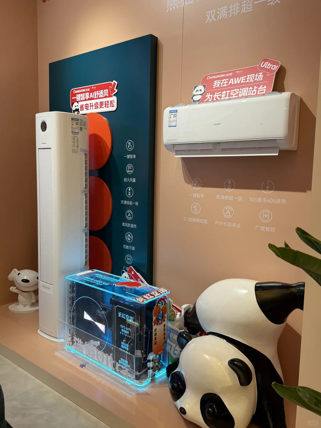 第一天就冲AWE家电展的兴奋感你不懂~