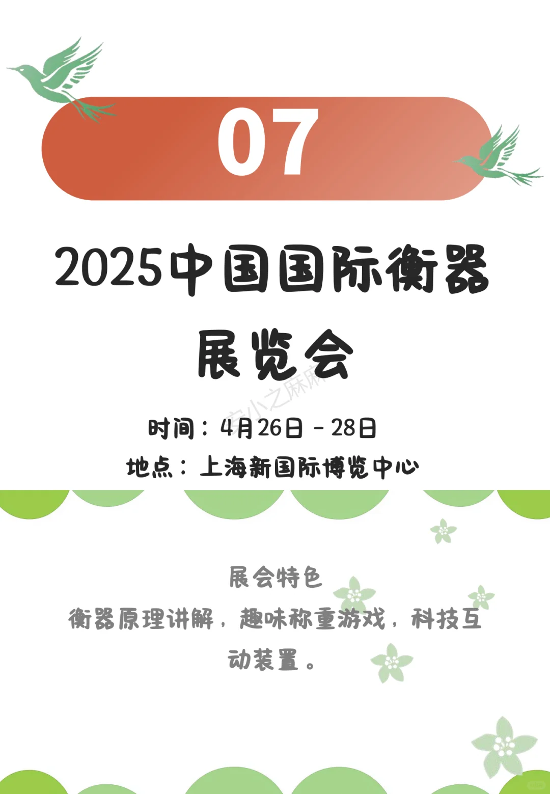 ?充满黑科技的博览会｜带孩子参观的人很少
