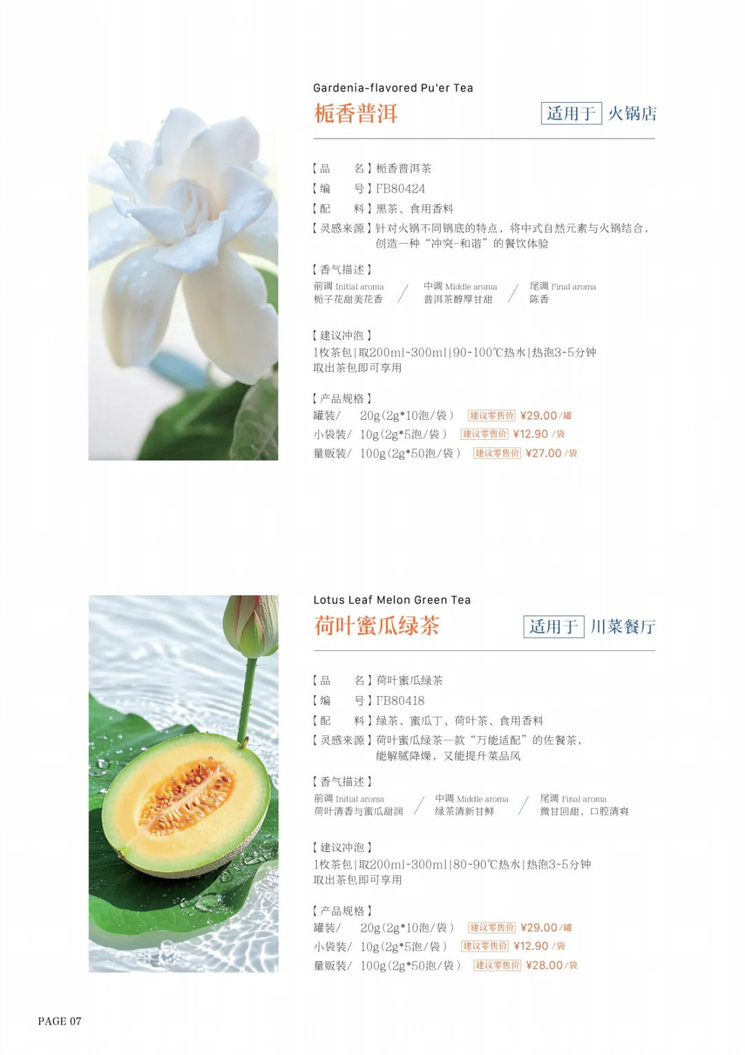 3.30上海餐饮展新品提前预告啦！