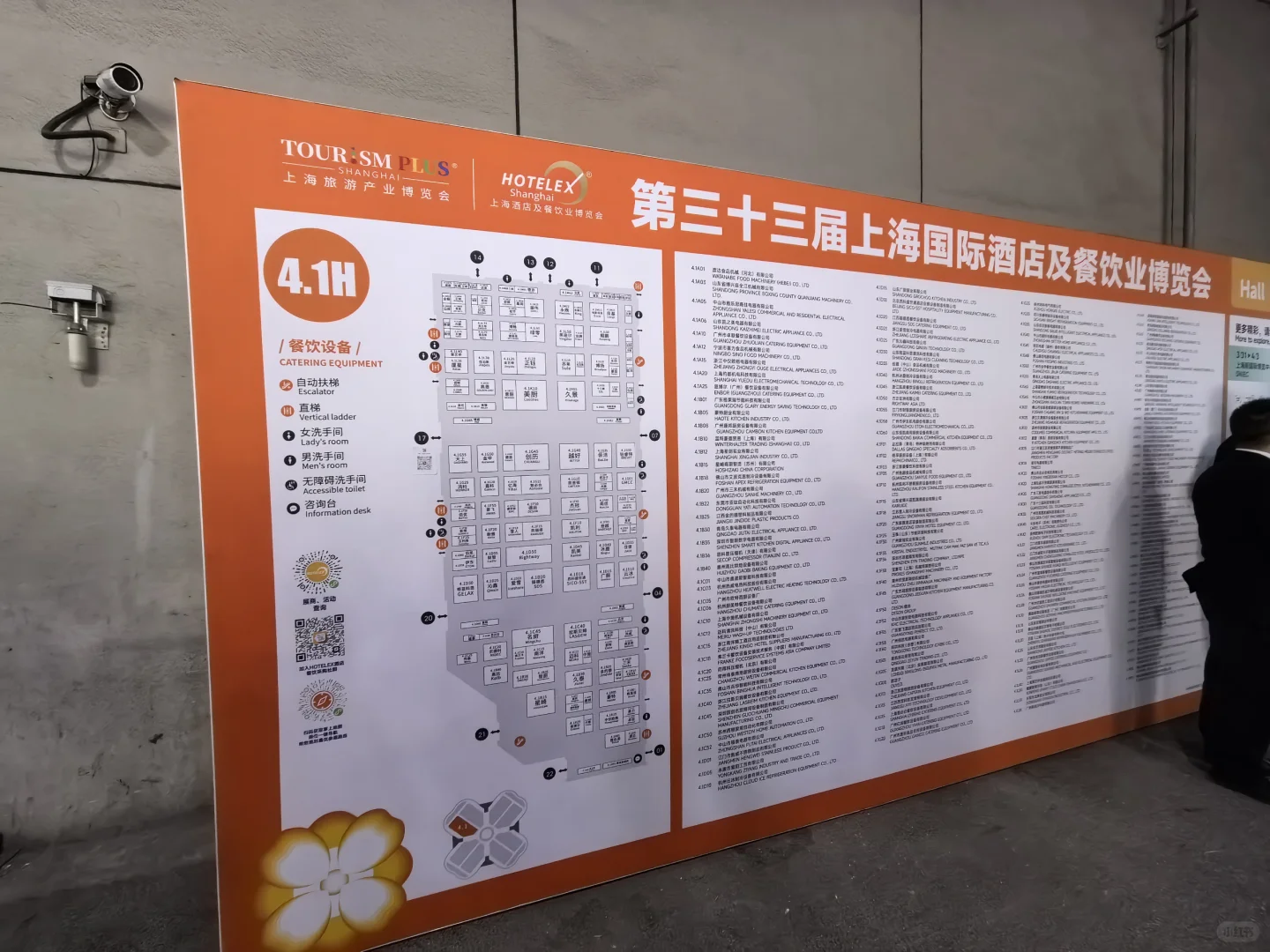 Hotelex，收获满满