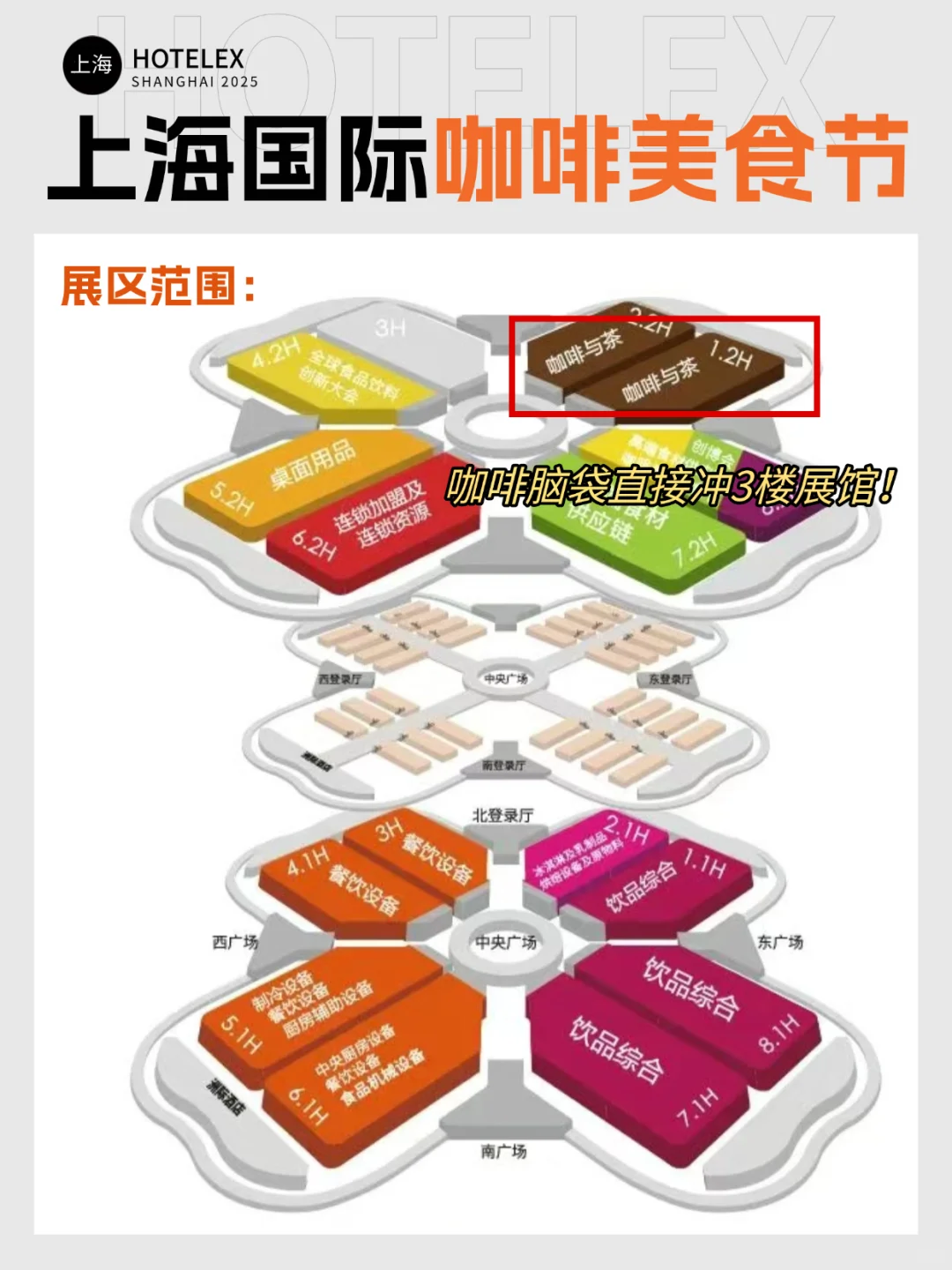 2025上海咖啡展免费蹭吃喝！附观众门票?