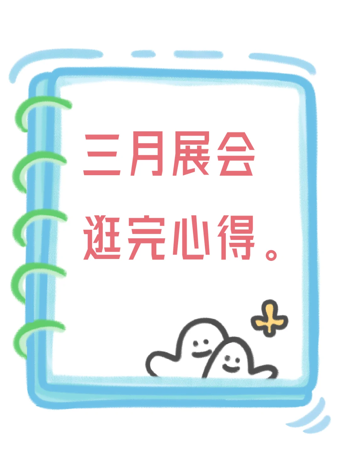 ?2025年装修市场大变革!广深家居展亲测