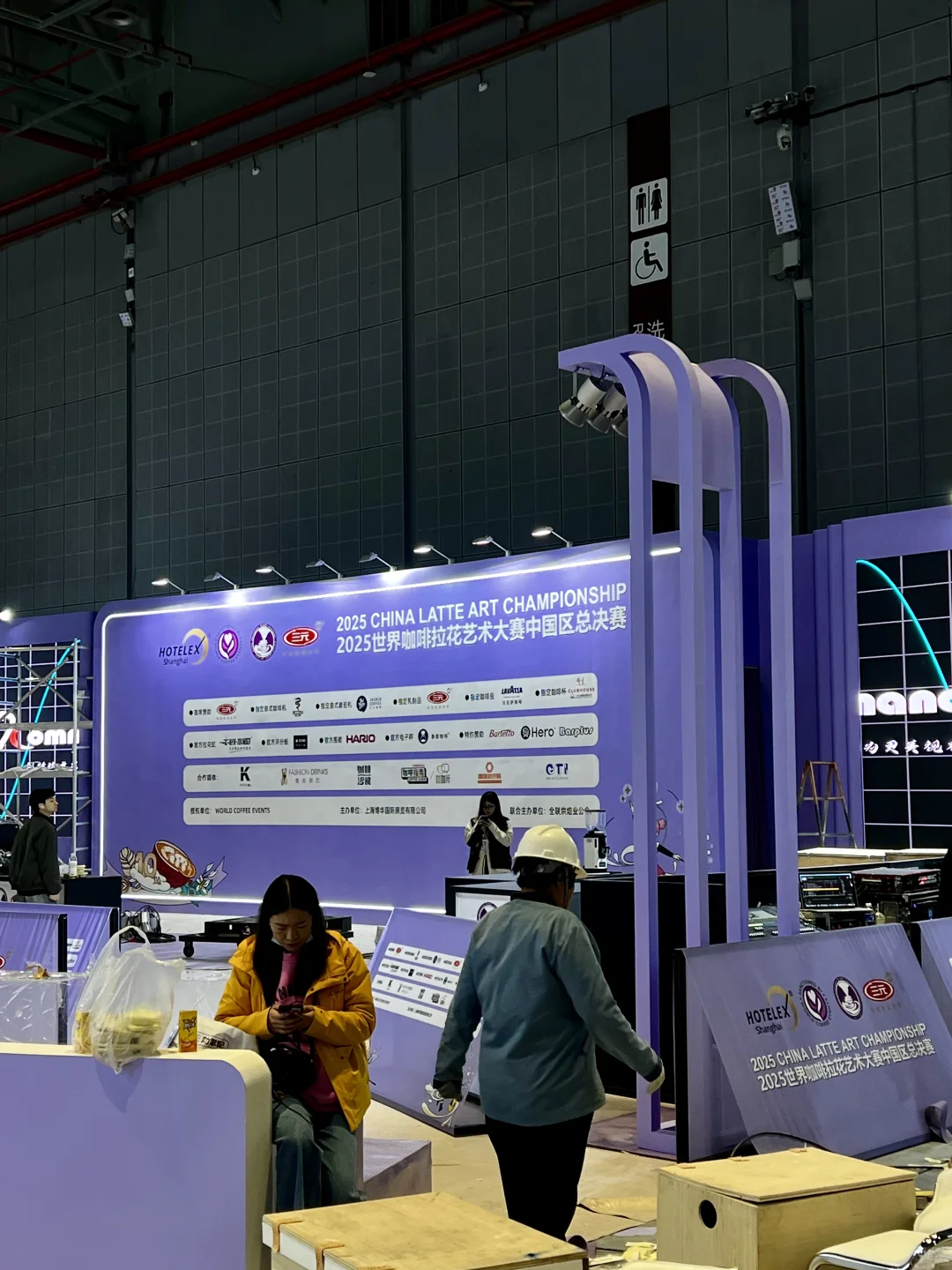 上海咖啡展会 Day 0