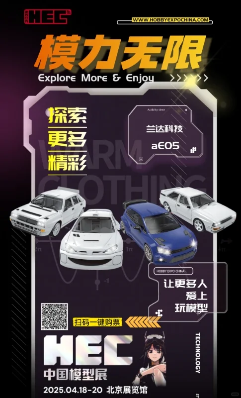 中国模型展部分新品发售介绍