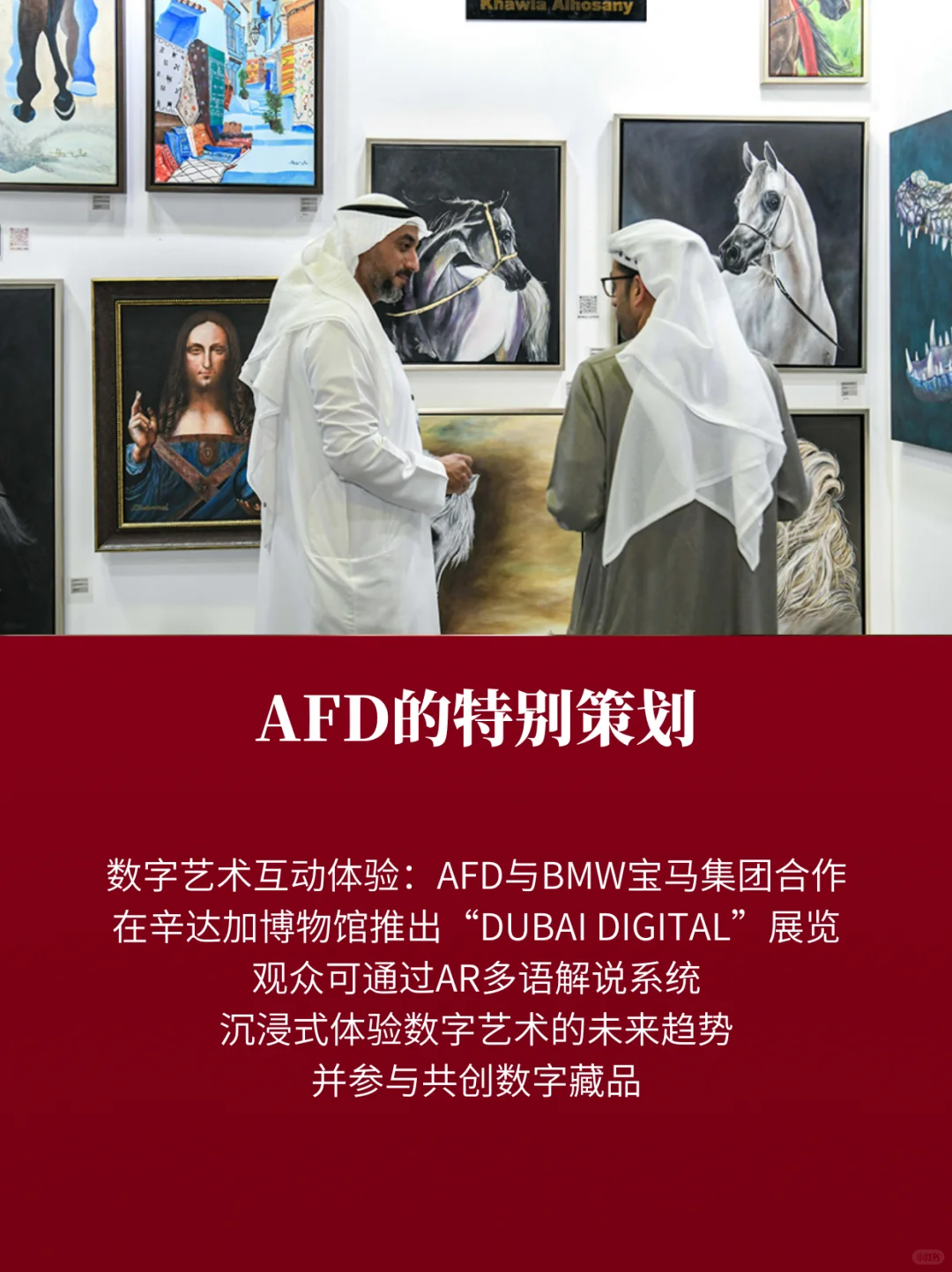 迪拜艺博会｜AFD国际艺术奖征稿倒计时！