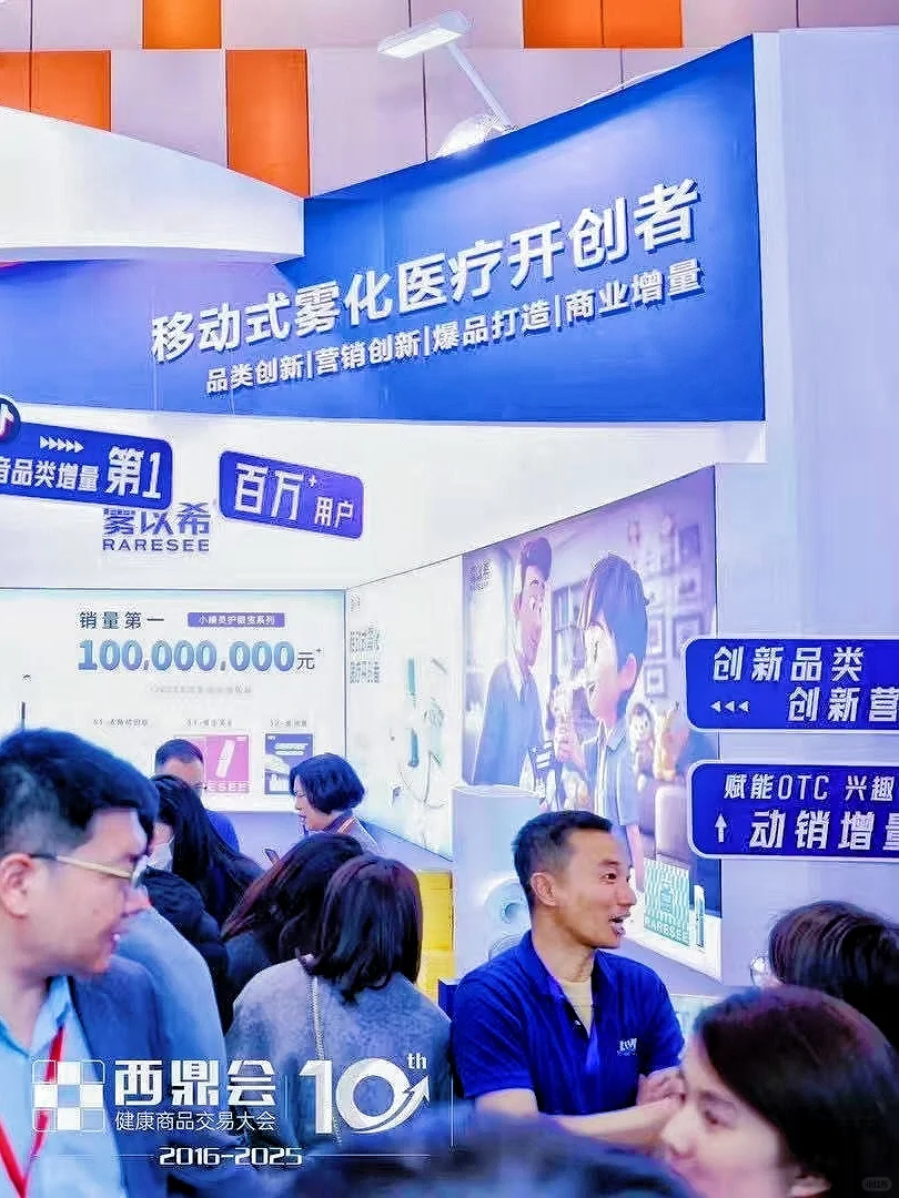 这次展会，被雾以希圈粉了