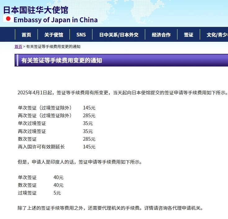 日本免签证费啦，你还不不去玩吗？