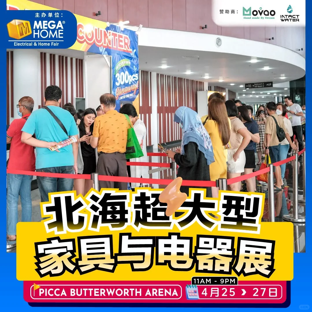 槟城｜4️⃣月份活动合集来啦来啦?