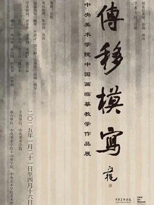 3月必看展览|全国篇~