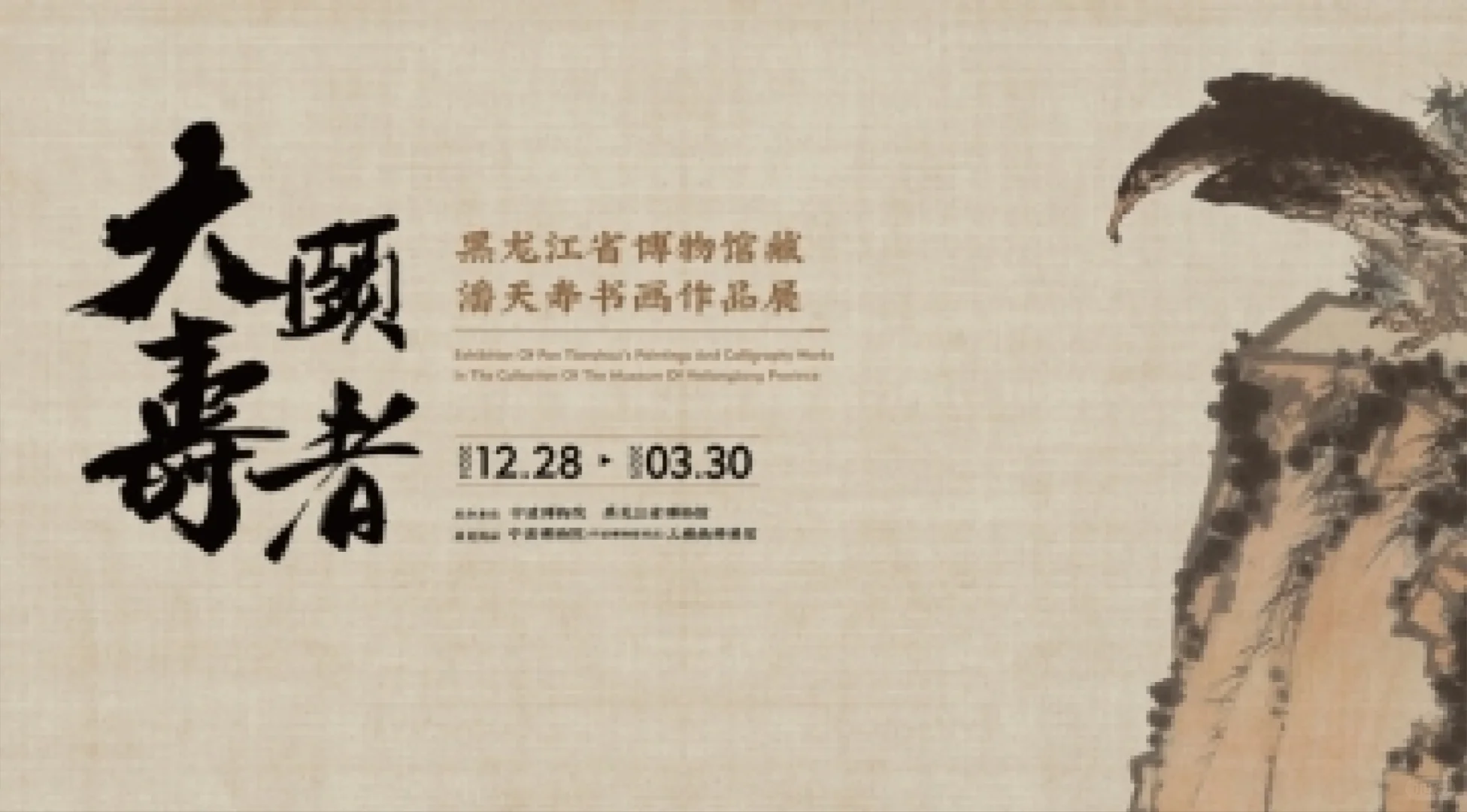 3月必看展览|全国篇~