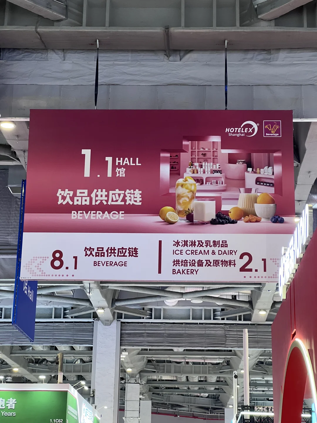 餐饮业博览会～茶饮新趋势