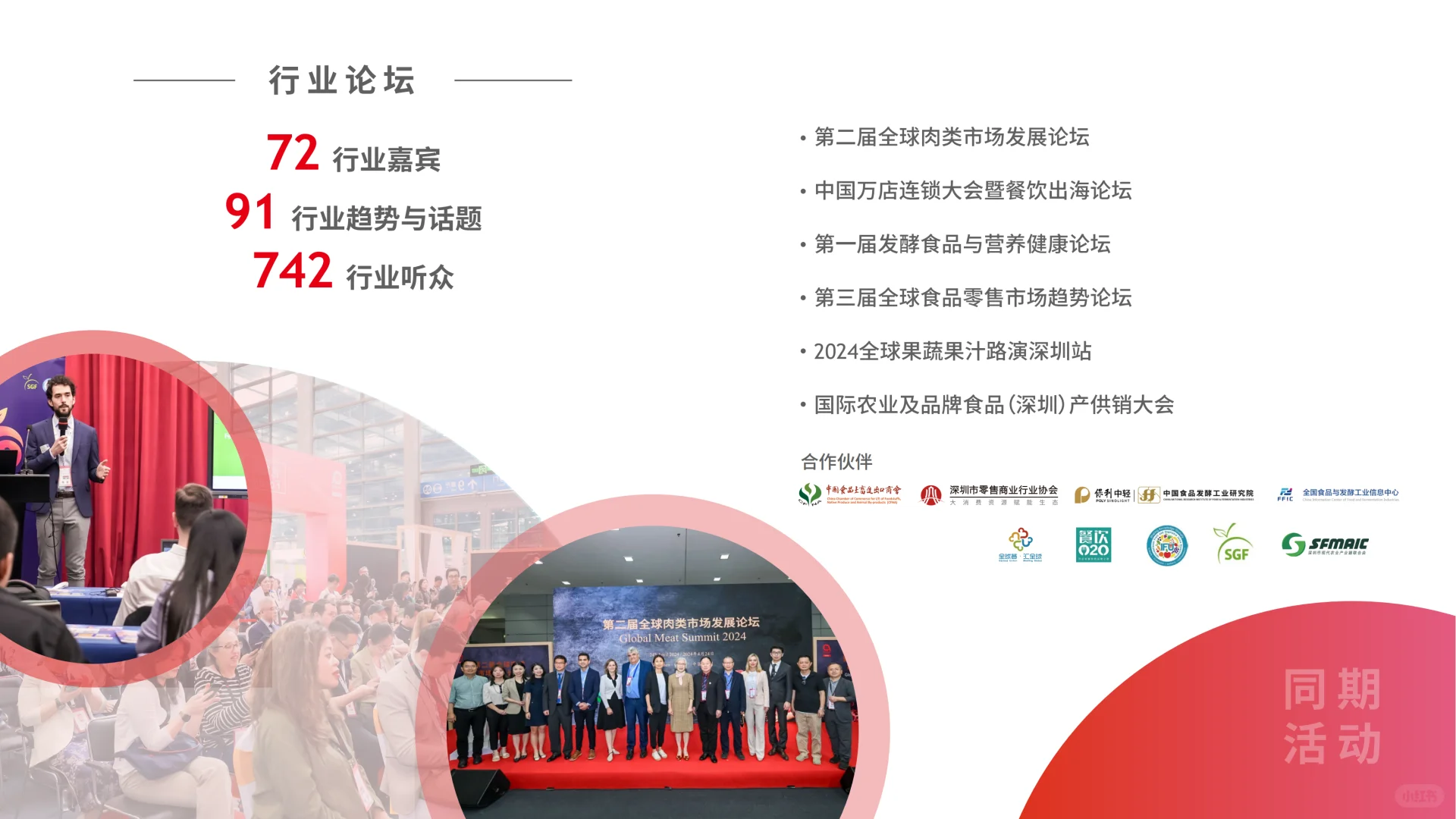 深圳世界食品博览会❗❗❗