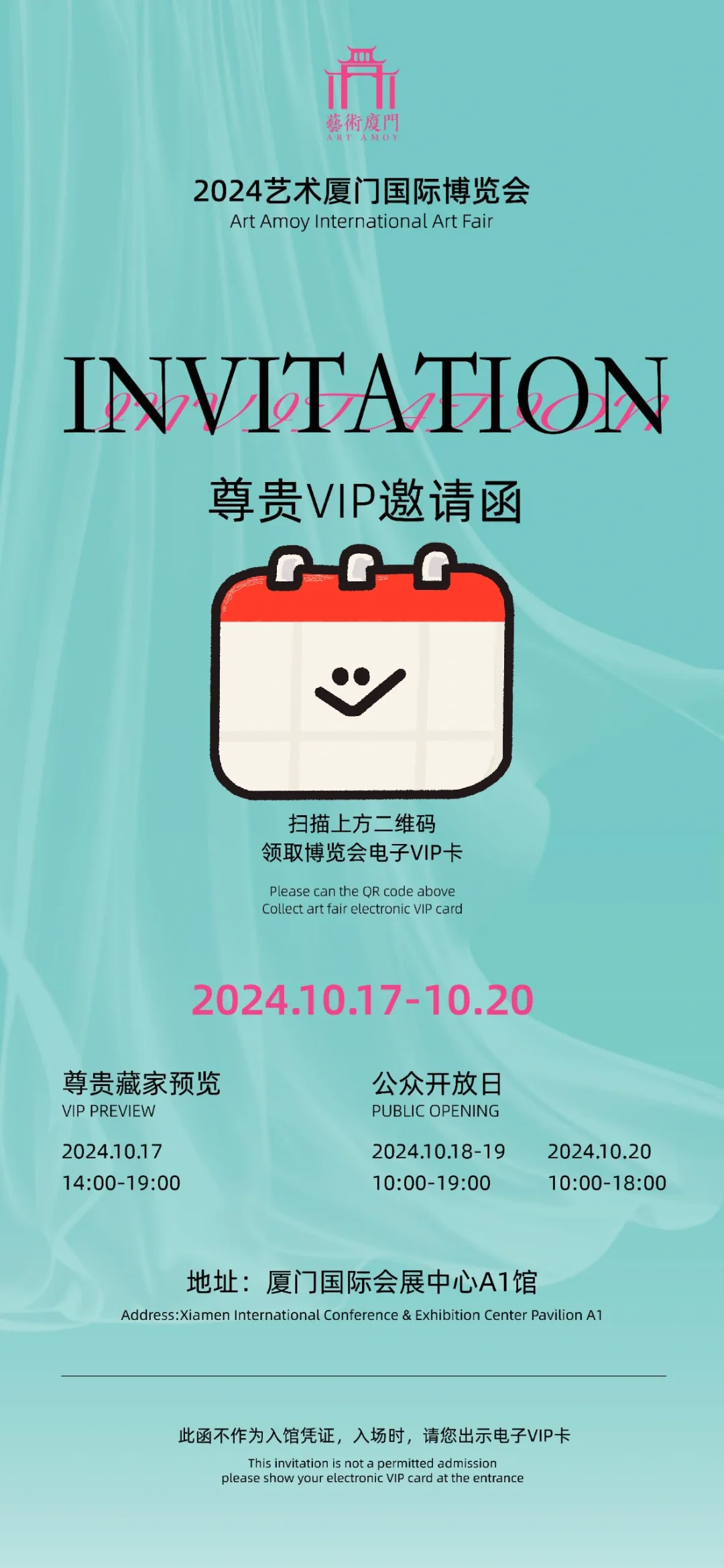 今年的厦门艺术博览会有什么惊喜吗？