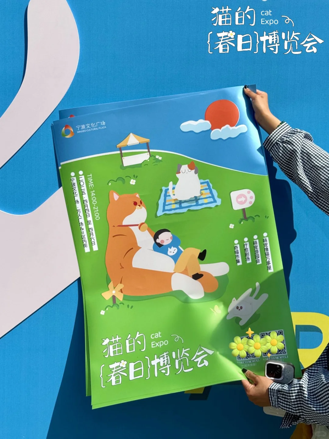 大事件?️宁波文化广场摇喵了❗️