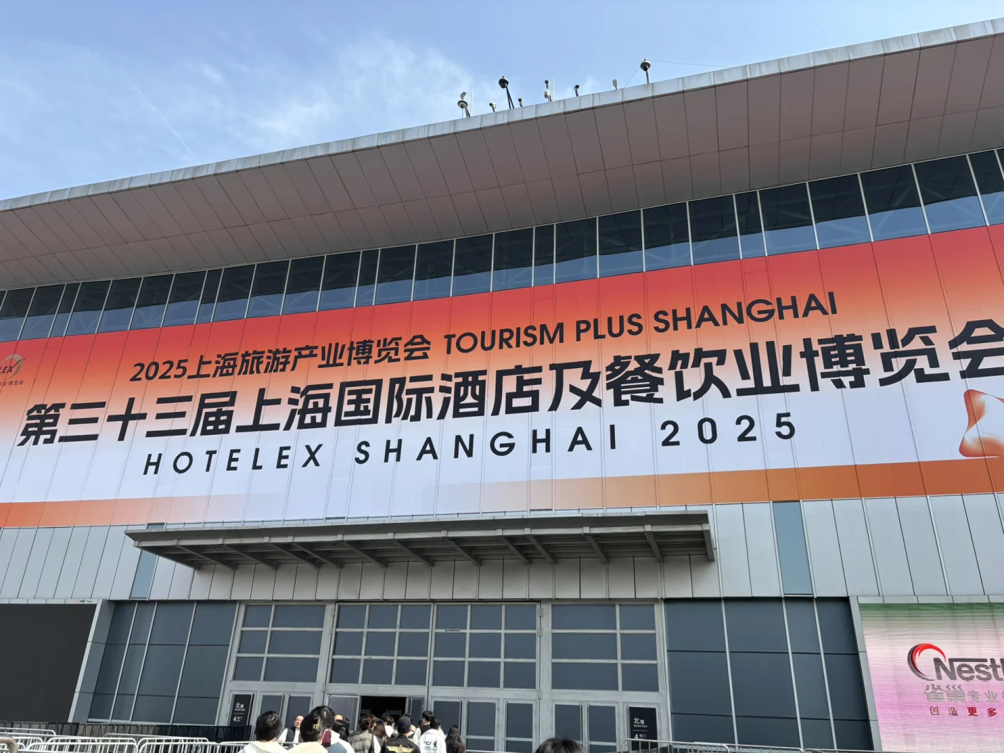 上海餐饮博览会