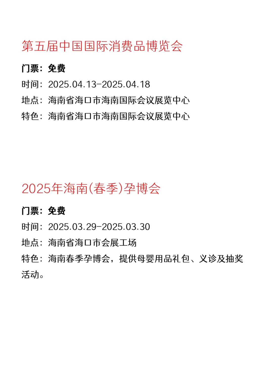 海口这周免费活动火热来袭?快收藏