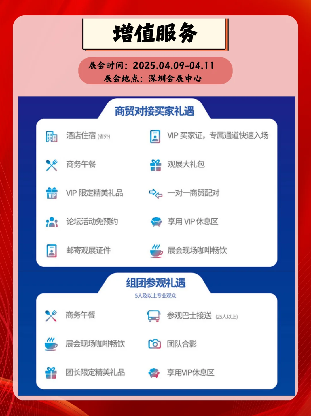 2025 电子信息博览会深圳会展硬核科技盛宴