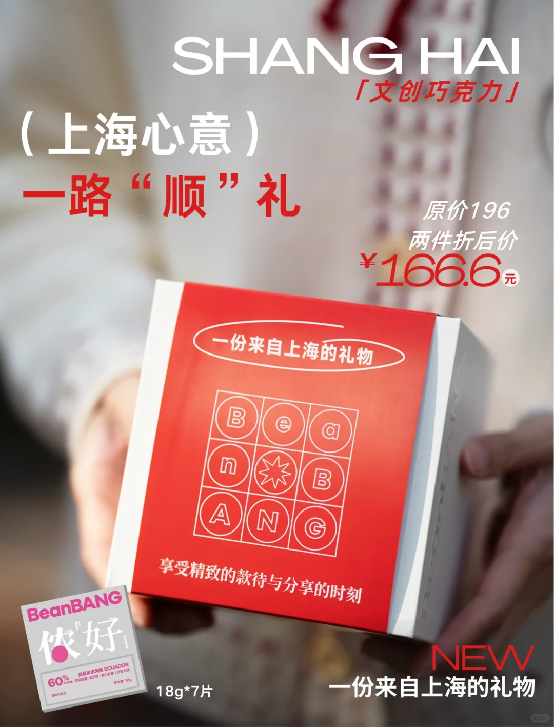 HOTELEX｜BeanBANG与您不见不散❗️