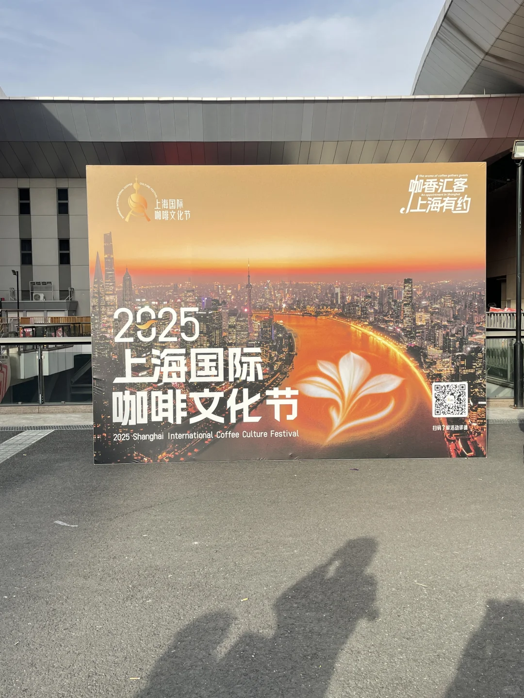 Hotelex上海国际酒店及餐饮业博览会