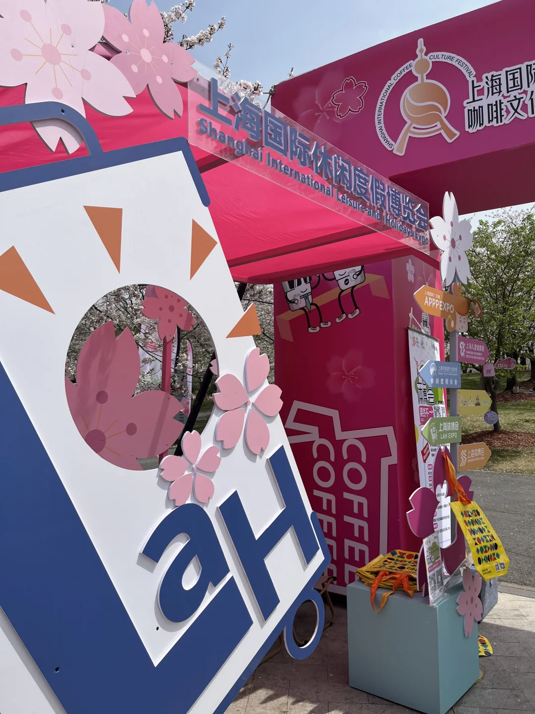 上海国际休闲度假博览会樱花来啦