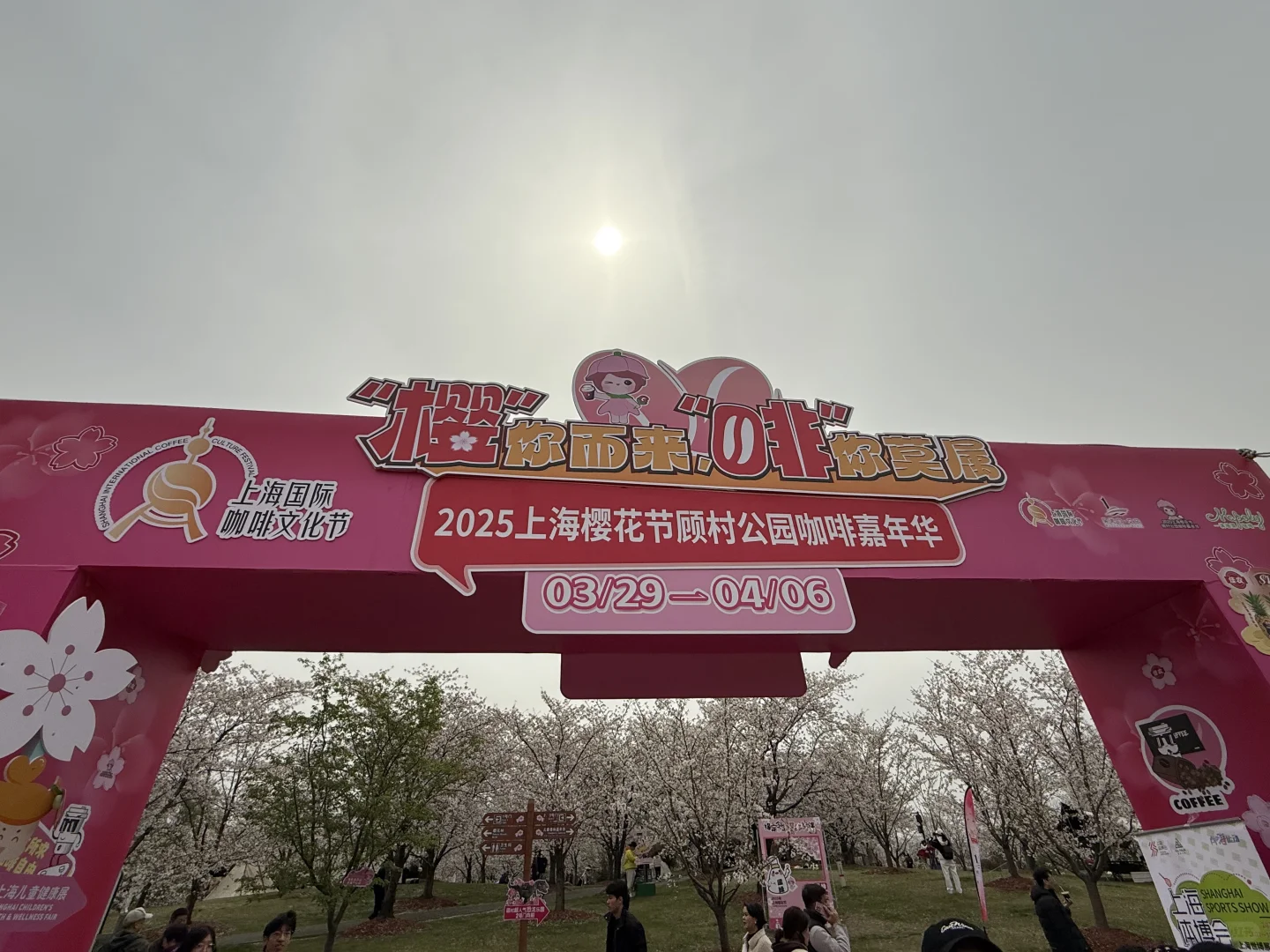 上海国际休闲度假博览会