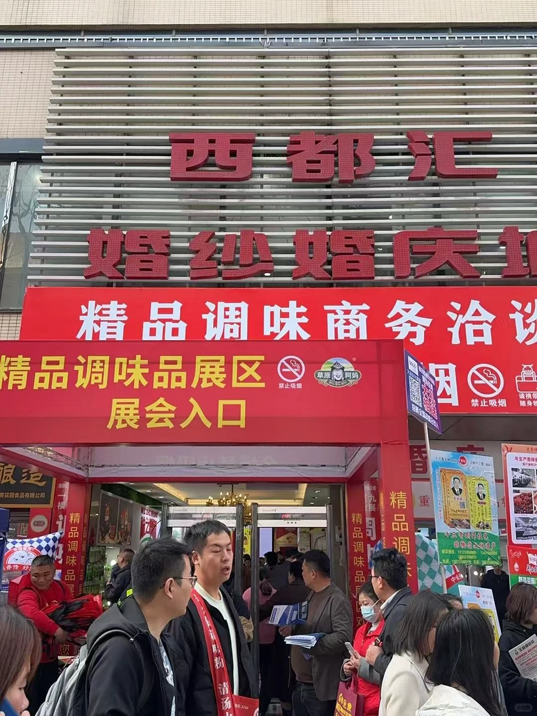 第112届全国糖酒会现场来啦