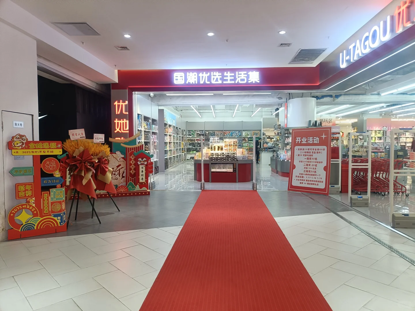 会展优她购开业！很不错！