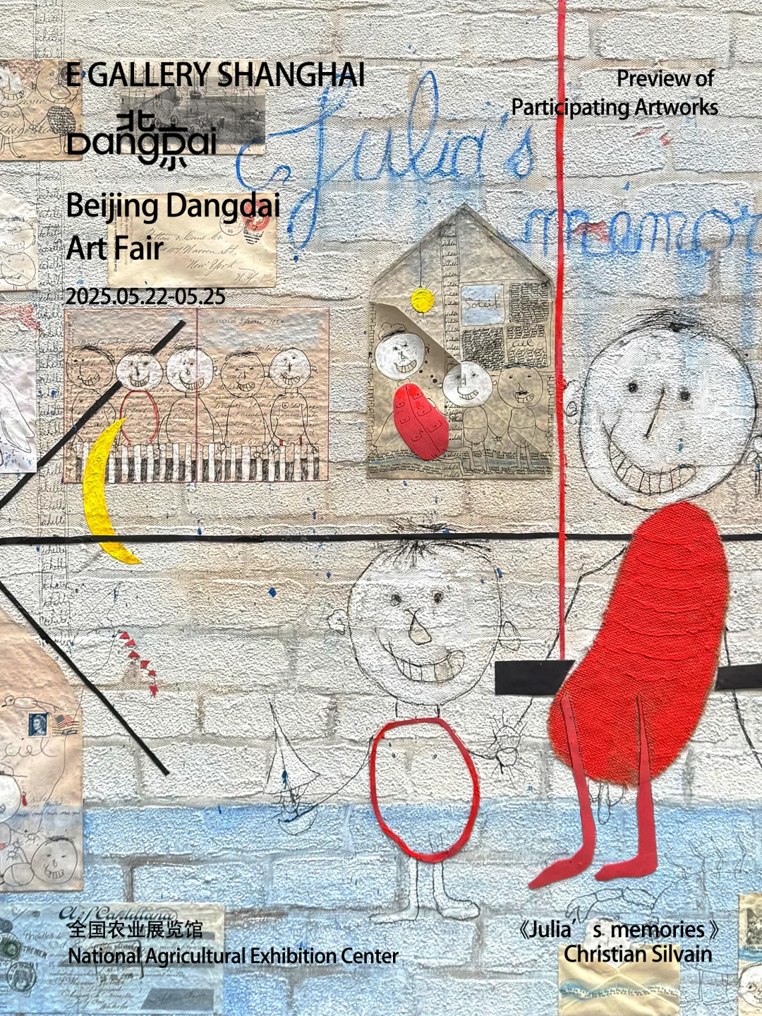 EGallery最新展讯｜2025北京当代艺术博览会