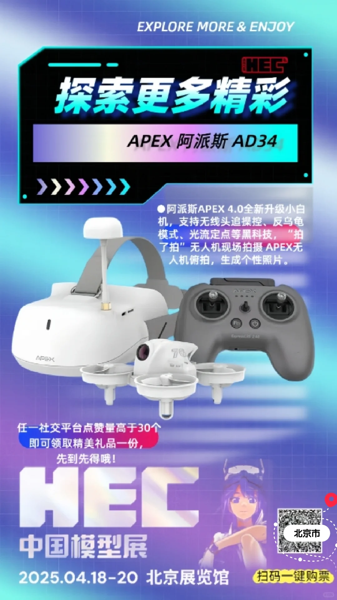 2025年中国国际模型博览会部分参展展品