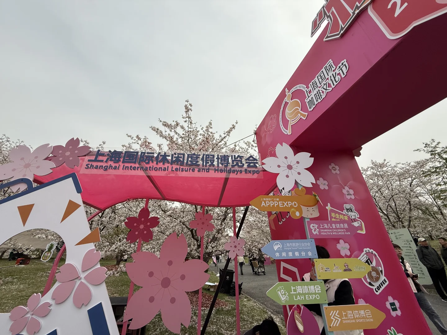 上海国际休闲度假博览会