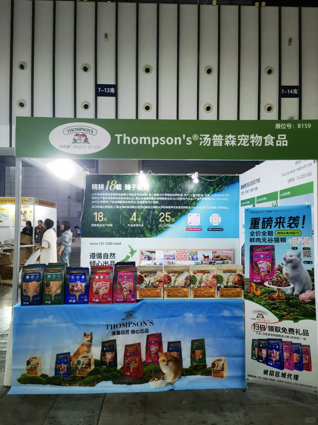 ?汤普森宠粮南京宠物展圆满落幕！