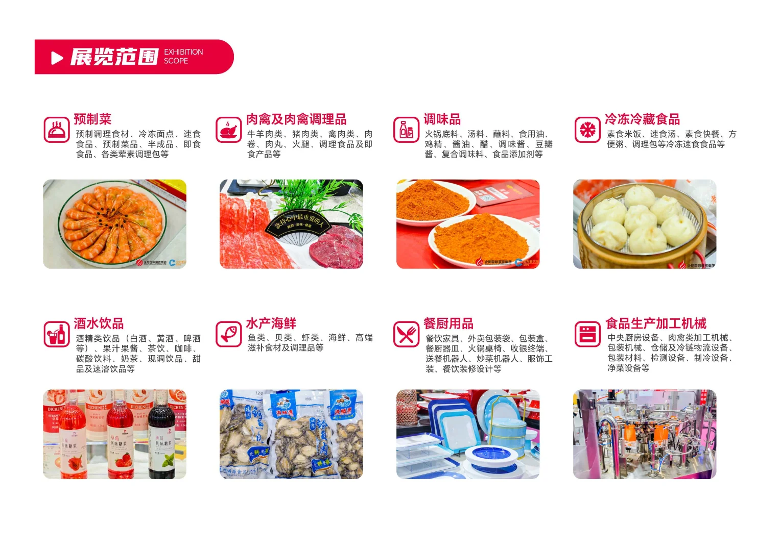 企阳2025第十届郑州餐饮博览会