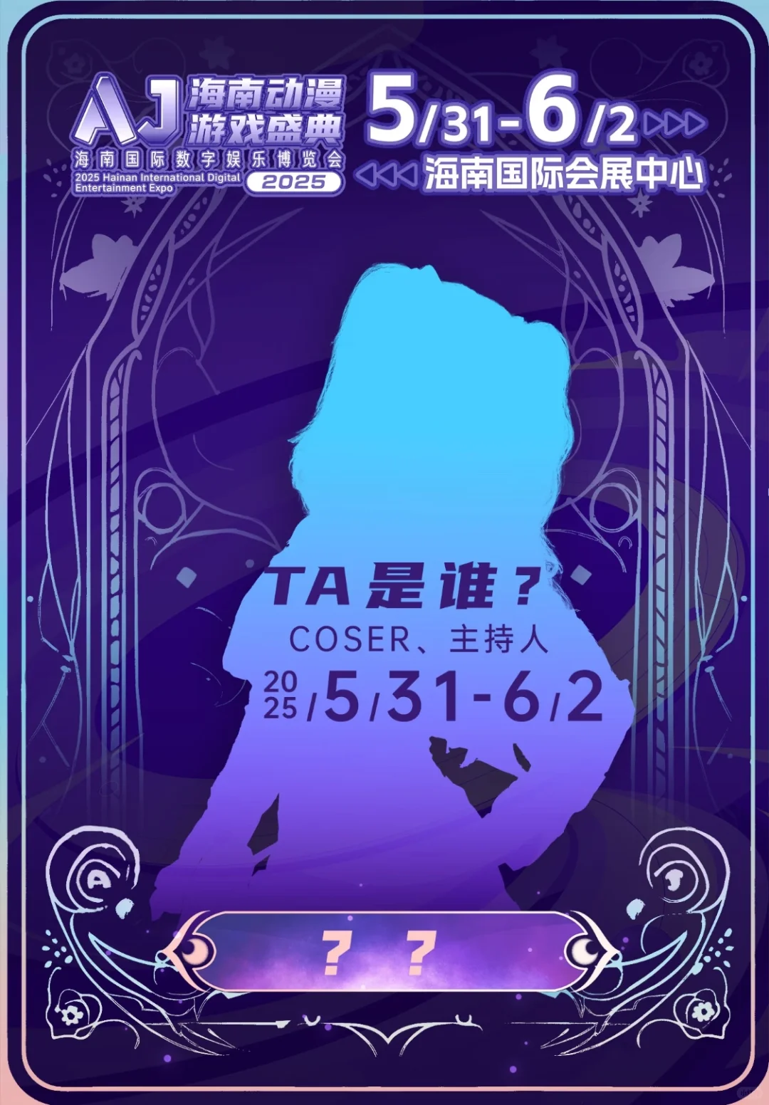 二次元聚集地??