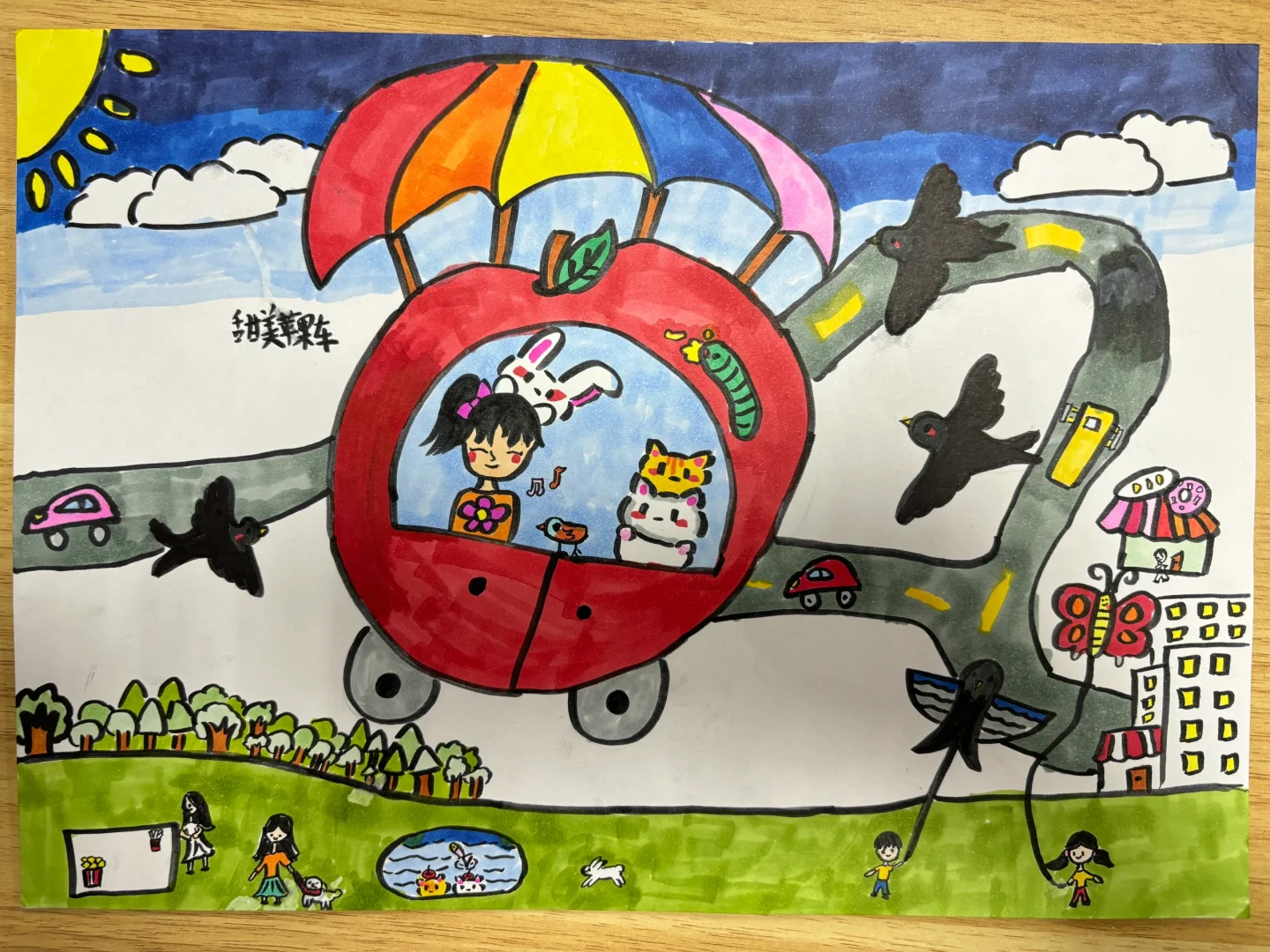 三年级美术下册—《汽车博览会》