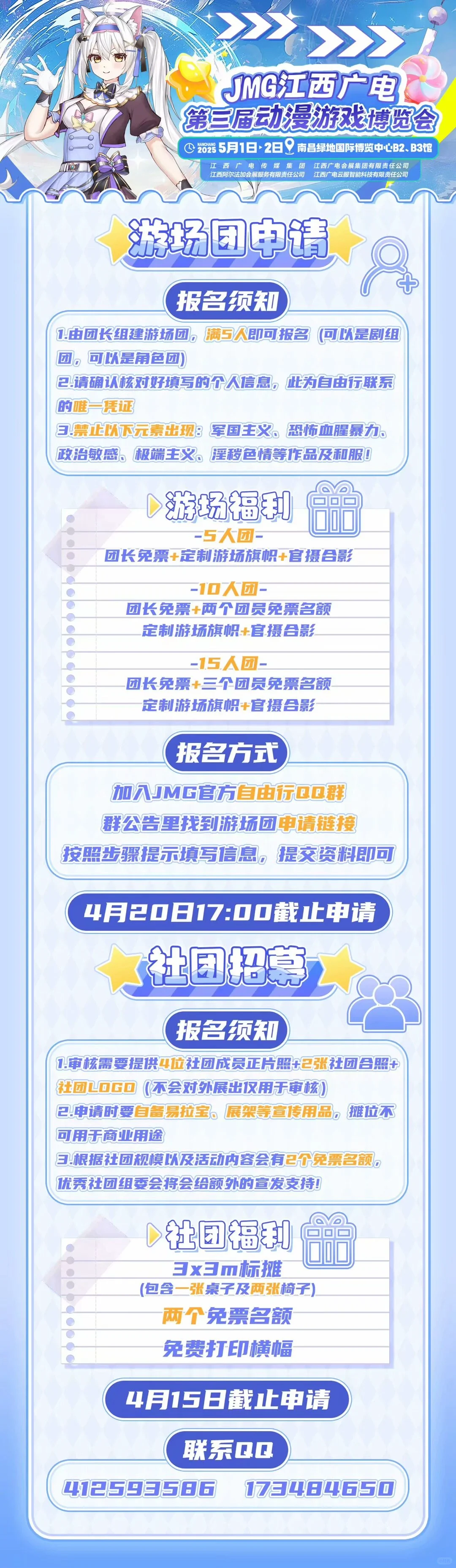 江西广电自由行申请