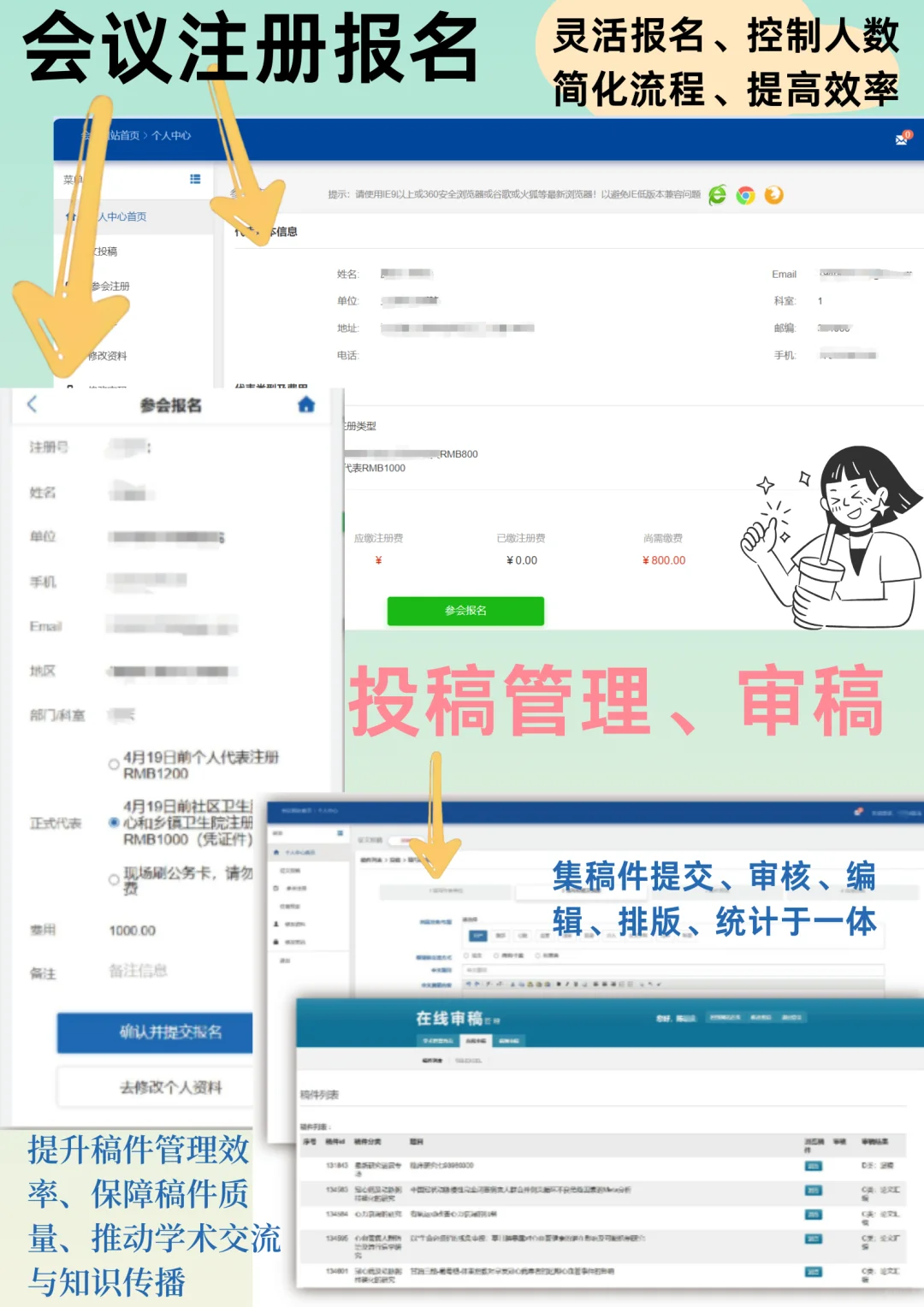 高效赋能会展全流程