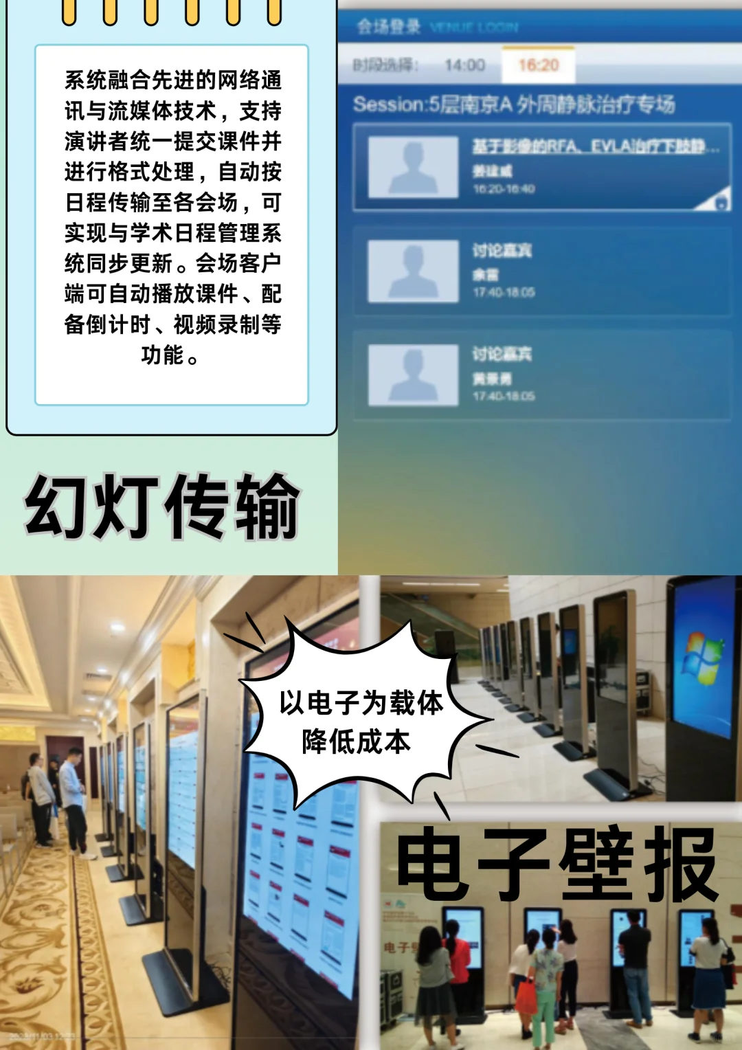 高效赋能会展全流程