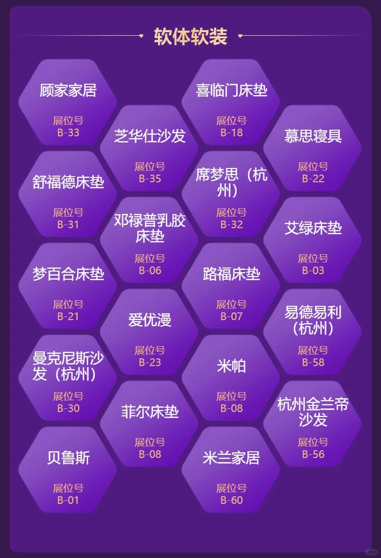 本周末！3月29日杭州家博会门票+地图+品牌