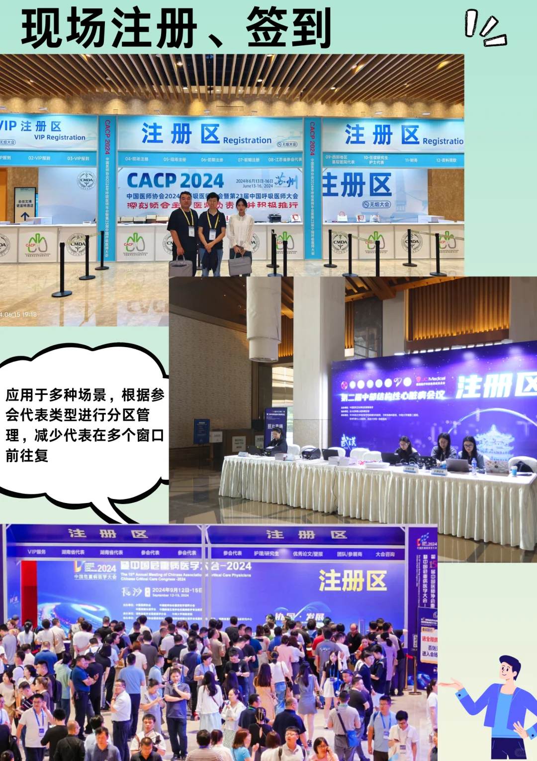 高效赋能会展全流程