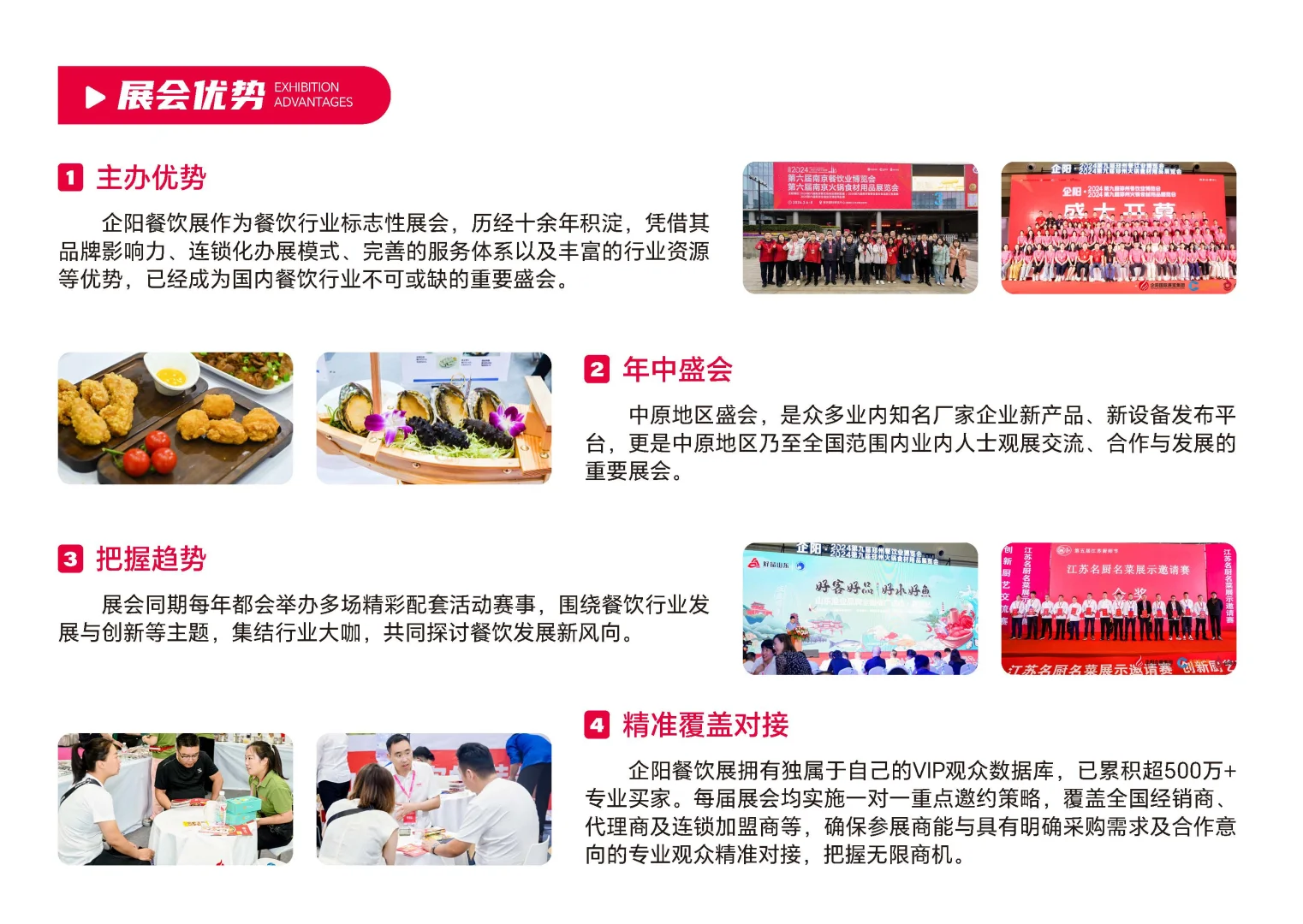 企阳2025第十届郑州餐饮博览会