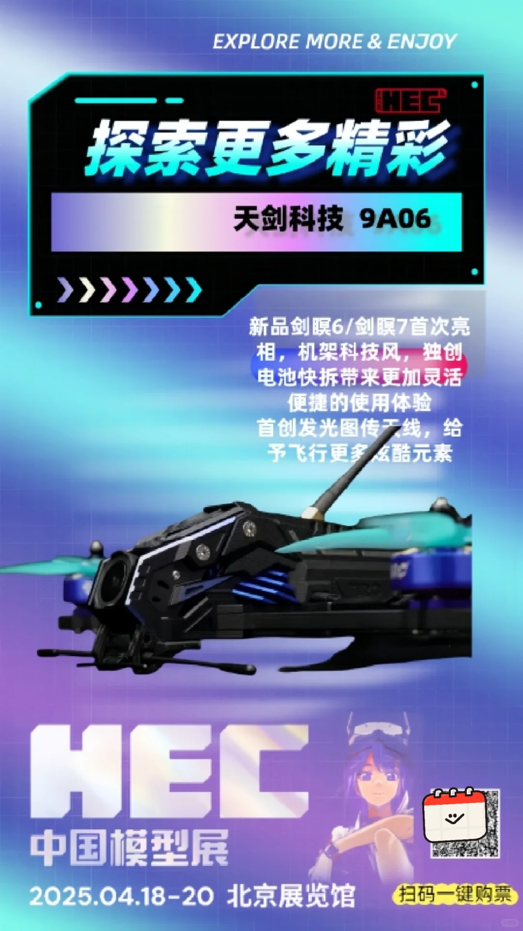 2025年中国国际模型博览会部分参展展品