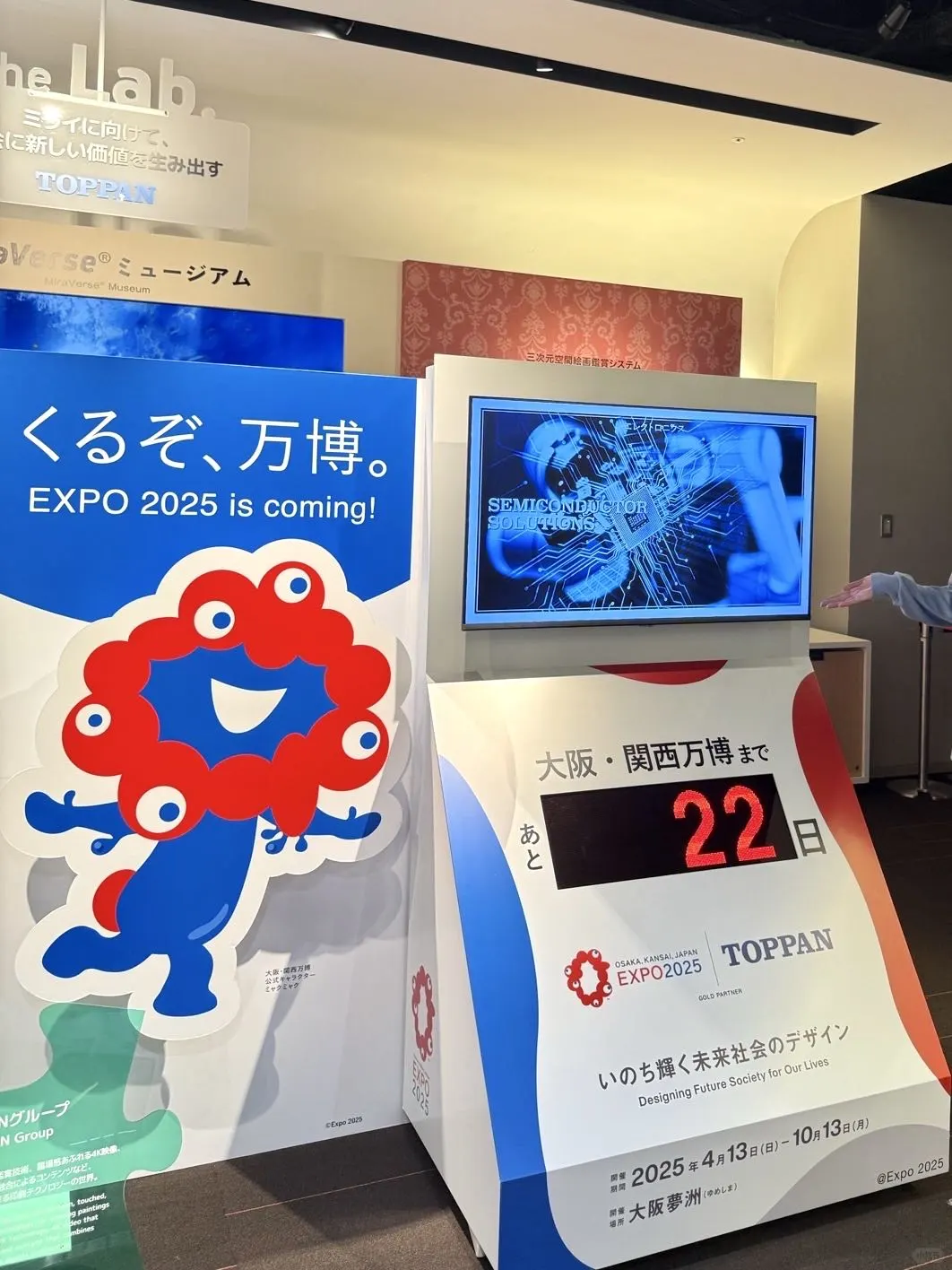 ?重磅来袭！大阪世博会官方合作服饰品牌