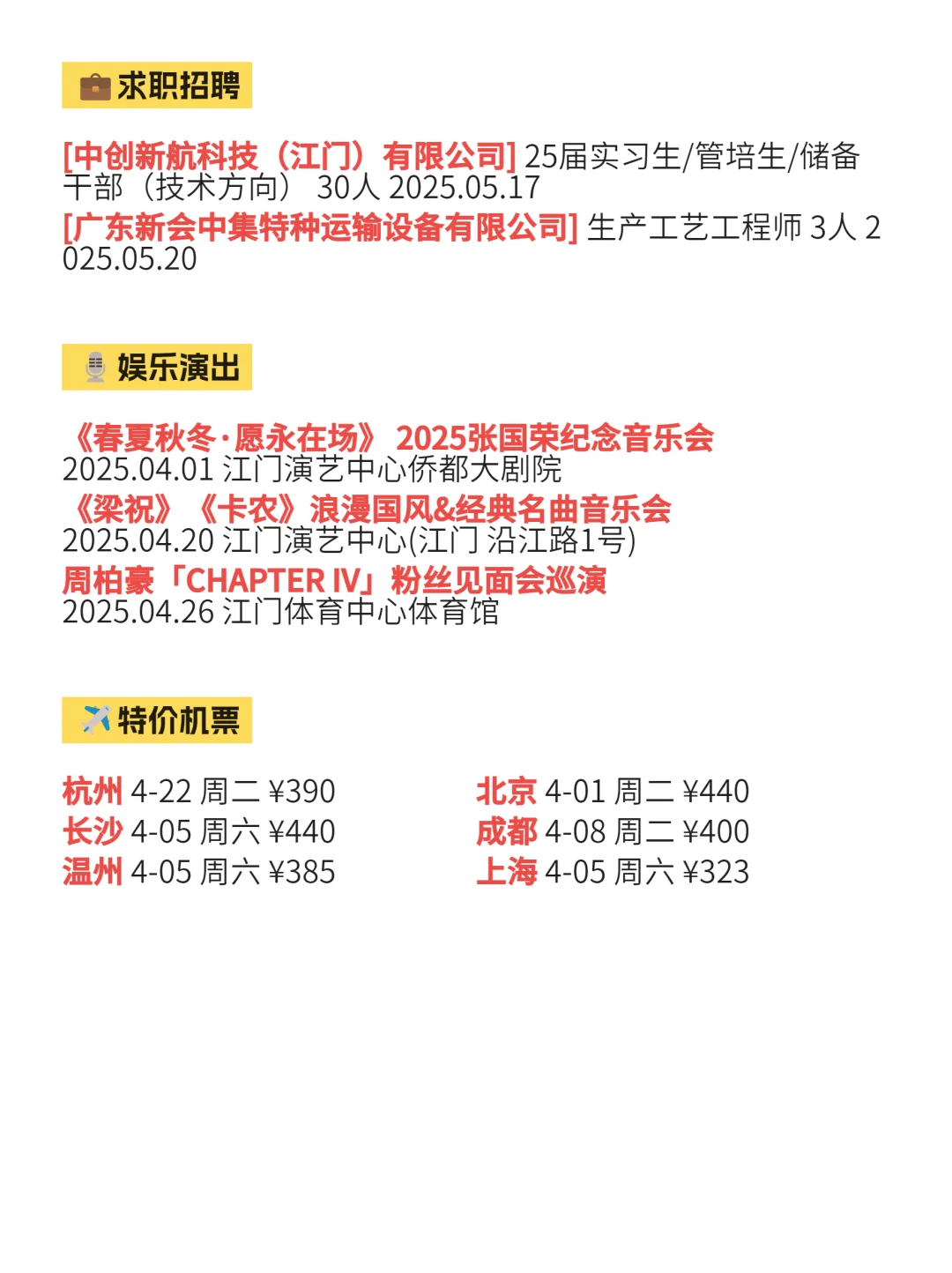 3月30不是,江门已经进化成这样了?