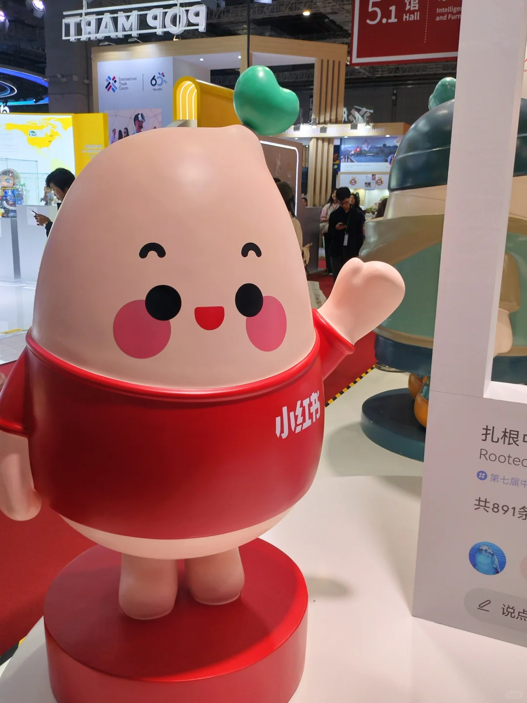 小红书2024进博在线