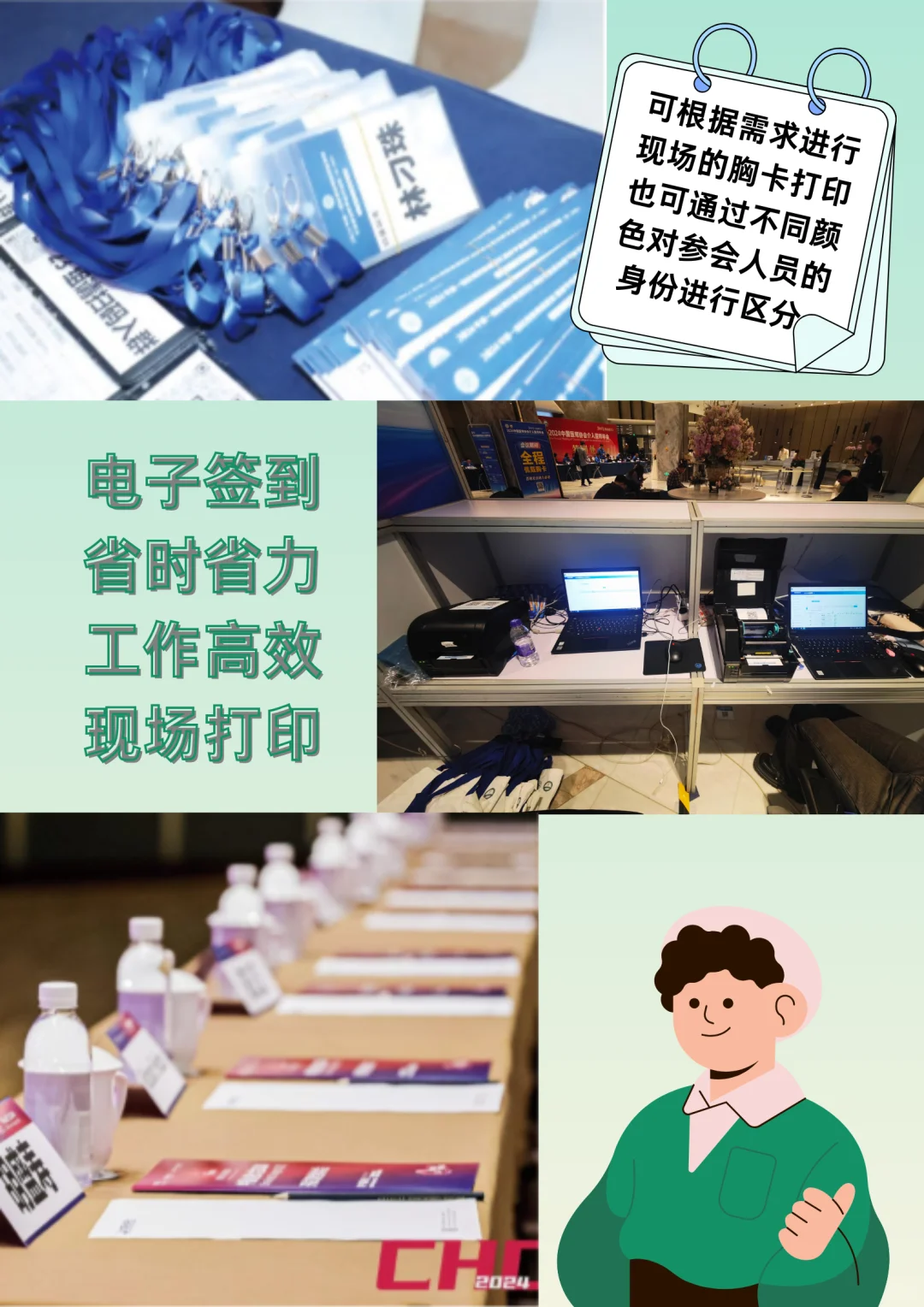 高效赋能会展全流程
