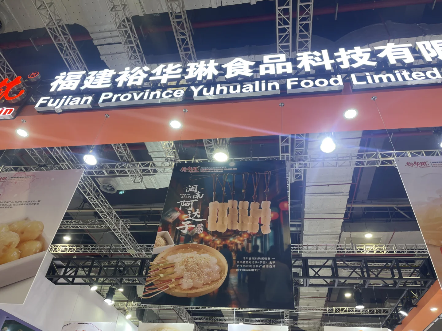 餐饮业博览会上这家店的芋圆最好吃