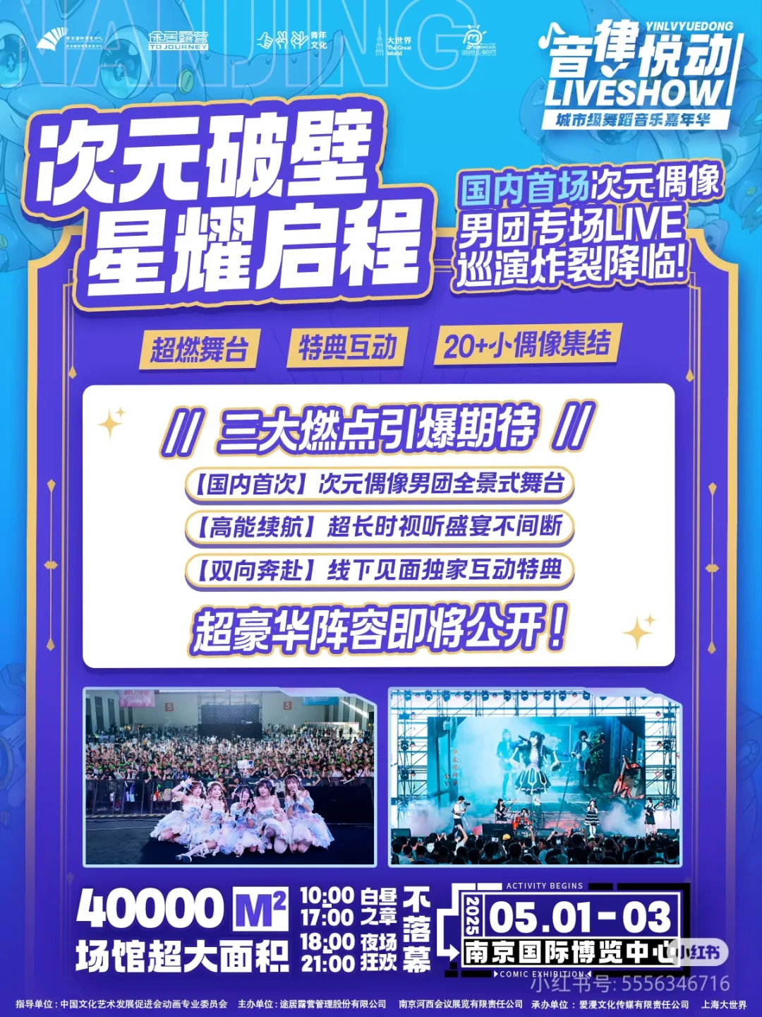 金陵青年文化博览会自由行申请（满啦）