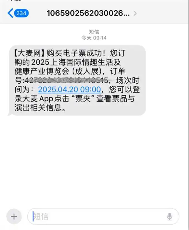 API成人展攻略分享帖