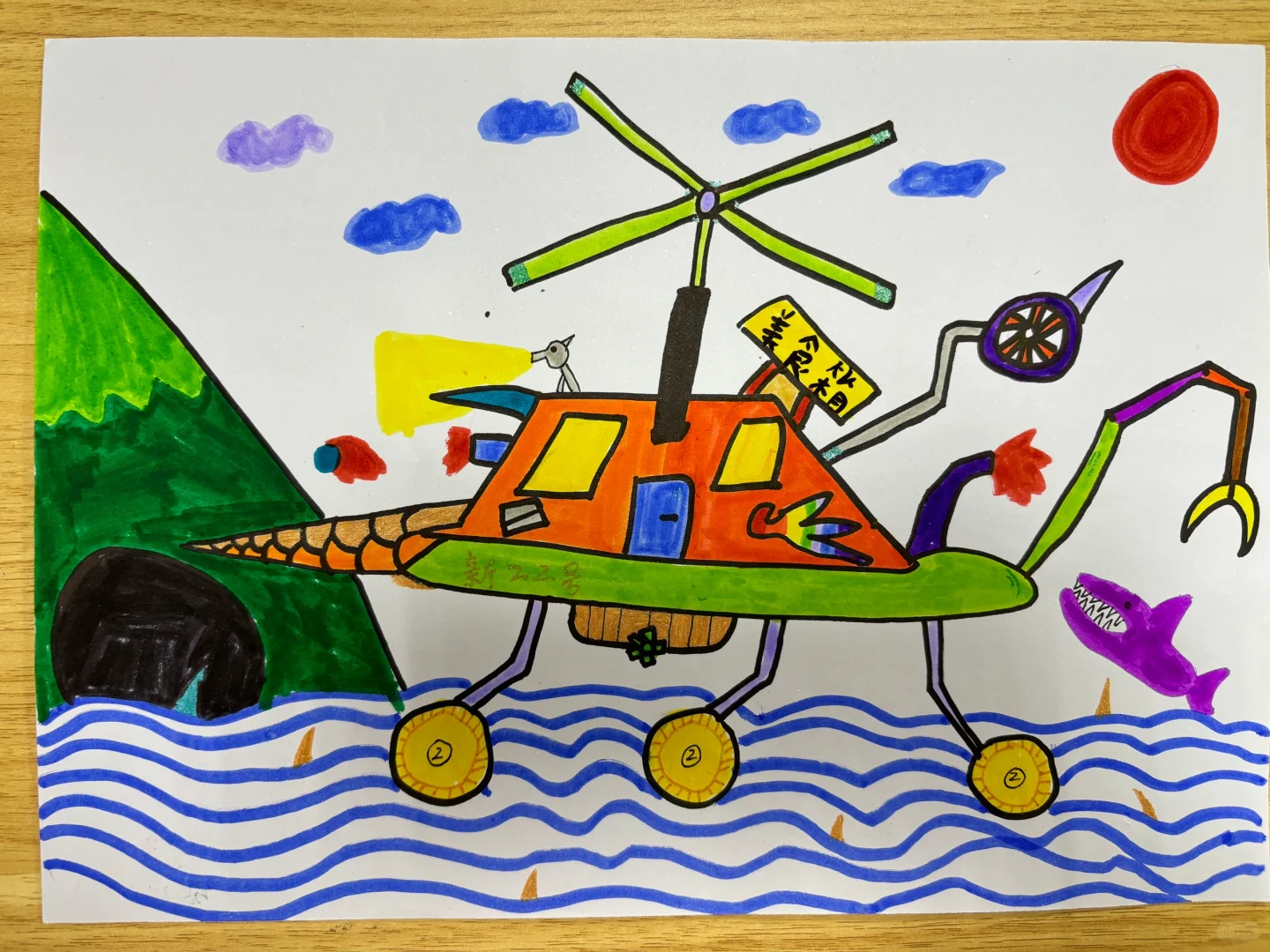 三年级美术下册—《汽车博览会》